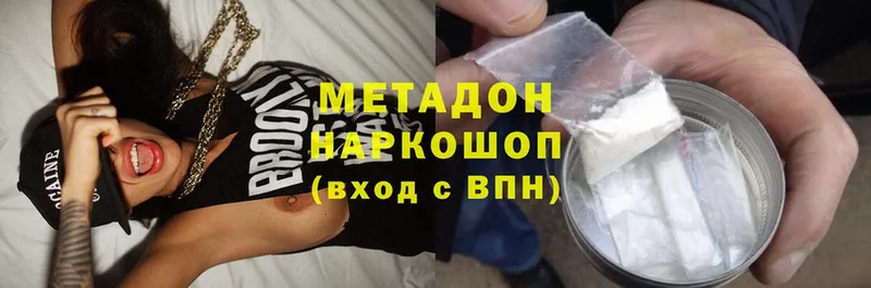 МЕТАДОН methadone  Салават 